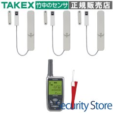 HCS-115-3(KE) 開見(あけみ)ちゃん 3扉用 携帯型受信機セット TAKEX 竹中エンジニアリング TAKEX 竹中エンジニアリング セキュリティストア 【Security Store】