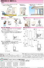 HCS-115-3(KE) 開見(あけみ)ちゃん 3扉用 携帯型受信機セット TAKEX 竹中エンジニアリング TAKEX 竹中エンジニアリング セキュリティストア 【Security Store】