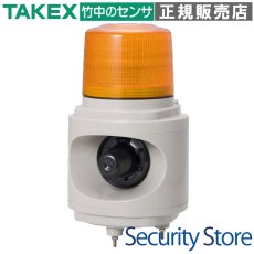 LHU-100Y 車両通過検知用LED回転灯 イエロー TAKEX 竹中エンジニアリング TAKEX 竹中エンジニアリング セキュリティストア 【Security Store】