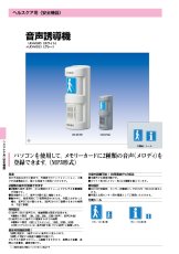 UD-M(G) 音声誘導機  TAKEX 竹中エンジニアリング TAKEX 竹中エンジニアリング セキュリティストア 【Security Store】