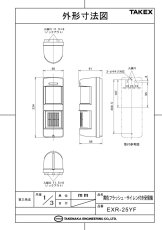 EXR-25YF 黄色フラッシュ・サイレン付き受信機  TAKEX 竹中エンジニアリング TAKEX 竹中エンジニアリング セキュリティストア 【Security Store】