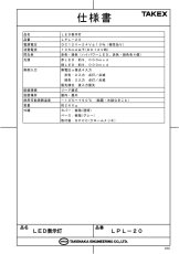 LPL-20 LED表示灯 ハイパワーLED採用(赤・緑) TAKEX 竹中エンジニアリング TAKEX 竹中エンジニアリング セキュリティストア 【Security Store】
