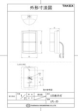 LPL-20 LED表示灯 ハイパワーLED採用(赤・緑) TAKEX 竹中エンジニアリング TAKEX 竹中エンジニアリング セキュリティストア 【Security Store】