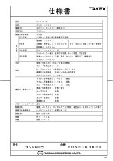 BUS-C630-3 セキュリティコントローラ バスネットシステム TAKEX 竹中エンジニアリング TAKEX 竹中エンジニアリング セキュリティストア 【Security Store】