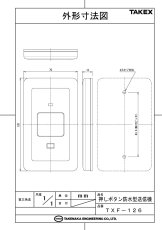 TXF-126 押ボタン防水型送信機 4周波切替対応型  TAKEX 竹中エンジニアリング TAKEX 竹中エンジニアリング セキュリティストア 【Security Store】