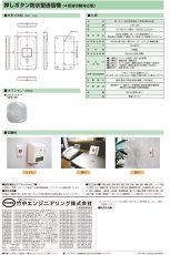 TXF-126 押ボタン防水型送信機 4周波切替対応型  TAKEX 竹中エンジニアリング TAKEX 竹中エンジニアリング セキュリティストア 【Security Store】