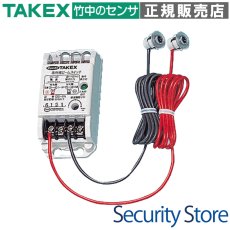 DS-6N 赤外線ビームスイッチ 対向型 6m用標準仕様  TAKEX 竹中エンジニアリング TAKEX 竹中エンジニアリング セキュリティストア 【Security Store】