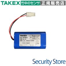 BA-30 増設用専用電池  LCL-31SL用 TAKEX 竹中エンジニアリング TAKEX 竹中エンジニアリング セキュリティストア 【Security Store】
