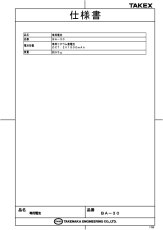 BA-30 増設用専用電池  LCL-31SL用 TAKEX 竹中エンジニアリング TAKEX 竹中エンジニアリング セキュリティストア 【Security Store】
