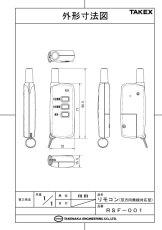 RSF-001 リモコン 4周波切替対応型/双方向無線対応型 TAKEX 竹中エンジニアリング TAKEX 竹中エンジニアリング セキュリティストア 【Security Store】