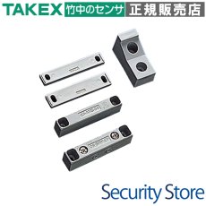 MG-104S(G) マグネットスイッチセット グレー TAKEX 竹中エンジニアリング TAKEX 竹中エンジニアリング セキュリティストア 【Security Store】