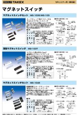 MG-104S(G) マグネットスイッチセット グレー TAKEX 竹中エンジニアリング TAKEX 竹中エンジニアリング セキュリティストア 【Security Store】