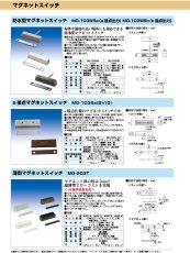 MG-104S(G) マグネットスイッチセット グレー TAKEX 竹中エンジニアリング TAKEX 竹中エンジニアリング セキュリティストア 【Security Store】