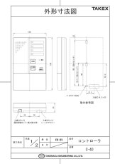 C-40 コントローラ スタイリッシュな簡易型 TAKEX 竹中エンジニアリング TAKEX 竹中エンジニアリング セキュリティストア 【Security Store】