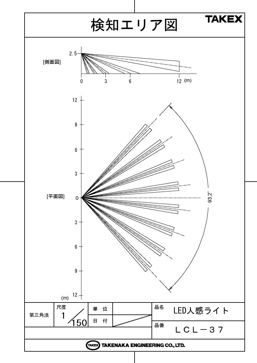 LCL-37 LED人感ライト 最大7000lm TAKEX 竹中エンジニアリング TAKEX 竹中エンジニアリング セキュリティストア 【Security Store】