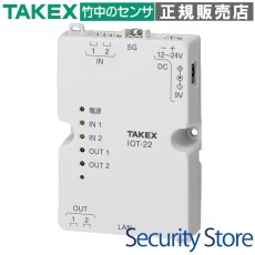 IOT-22 IOT接点入出力ユニット  TAKEX 竹中エンジニアリング TAKEX 竹中エンジニアリング セキュリティストア 【Security Store】