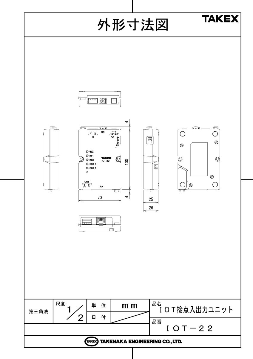 IOT-22 IOT接点入出力ユニット  TAKEX 竹中エンジニアリング TAKEX 竹中エンジニアリング セキュリティストア 【Security Store】