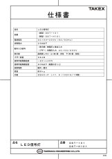 DST-H101 LED 信号灯(横型)無電圧仕様 TAKEX 竹中エンジニアリング TAKEX 竹中エンジニアリング セキュリティストア 【Security Store】