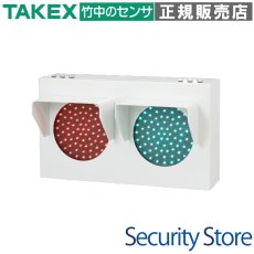 DST-H100 LED 信号灯(横型)AC100V 仕様 TAKEX 竹中エンジニアリング TAKEX 竹中エンジニアリング セキュリティストア 【Security Store】