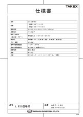 DST-H100 LED 信号灯(横型)AC100V 仕様 TAKEX 竹中エンジニアリング TAKEX 竹中エンジニアリング セキュリティストア 【Security Store】