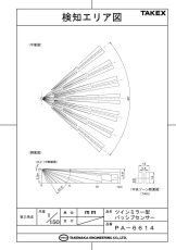 PA-6614 ツインミラー型パッシブセンサー  TAKEX 竹中エンジニアリング TAKEX 竹中エンジニアリング セキュリティストア 【Security Store】