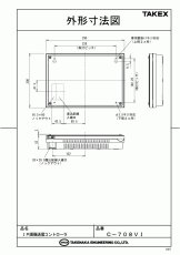 C-708VI IP画像送信コントローラ  TAKEX 竹中エンジニアリング TAKEX 竹中エンジニアリング セキュリティストア 【Security Store】