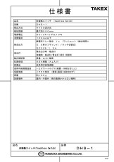 DHS-1 非接触スイッチ（マイクロ波方式）  TAKEX 竹中エンジニアリング TAKEX 竹中エンジニアリング セキュリティストア 【Security Store】