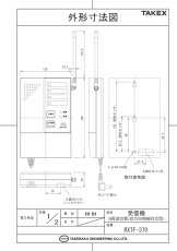 RXTF-370 受信機 （４周波切替/双方向無線対応型） TAKEX 竹中エンジニアリング TAKEX 竹中エンジニアリング セキュリティストア 【Security Store】