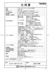 ACS-TMR テンキー付カードリーダ(ACsmart専用)  TAKEX 竹中エンジニアリング TAKEX 竹中エンジニアリング セキュリティストア 【Security Store】