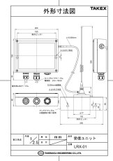 LRX-01 受信ユニット  TAKEX 竹中エンジニアリング TAKEX 竹中エンジニアリング セキュリティストア 【Security Store】