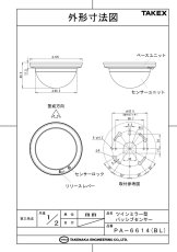 PA-6614(BL) ツインミラー型パッシブセンサー  ブラック TAKEX 竹中エンジニアリング TAKEX 竹中エンジニアリング セキュリティストア 【Security Store】