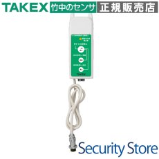 WBC-S ワイヤレス分配コンセント  TAKEX 竹中エンジニアリング TAKEX 竹中エンジニアリング セキュリティストア 【Security Store】