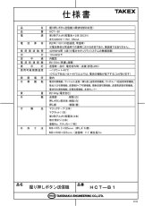 HCT-B1 握り押しボタン送信機  TAKEX 竹中エンジニアリング TAKEX 竹中エンジニアリング セキュリティストア 【Security Store】