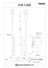 HCT-B1 握り押しボタン送信機  TAKEX 竹中エンジニアリング TAKEX 竹中エンジニアリング セキュリティストア 【Security Store】