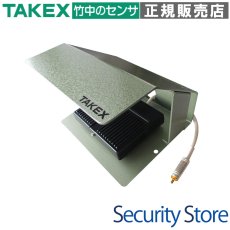 FC-1 踏みコール  TAKEX 竹中エンジニアリング TAKEX 竹中エンジニアリング セキュリティストア 【Security Store】