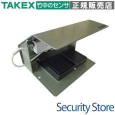 HCT-FC1 踏みコール送信機  TAKEX 竹中エンジニアリング TAKEX 竹中エンジニアリング セキュリティストア 【Security Store】