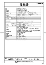 SHA-6502 光線式アクティブセンサー  TAKEX 竹中エンジニアリング TAKEX 竹中エンジニアリング セキュリティストア 【Security Store】
