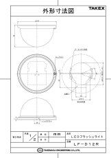 LF-D12R LEDフラッシュライト  TAKEX 竹中エンジニアリング TAKEX 竹中エンジニアリング セキュリティストア 【Security Store】