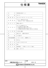 CD-3 有電圧接点分配ユニット  TAKEX 竹中エンジニアリング TAKEX 竹中エンジニアリング セキュリティストア 【Security Store】