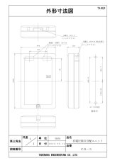 CD-3 有電圧接点分配ユニット  TAKEX 竹中エンジニアリング TAKEX 竹中エンジニアリング セキュリティストア 【Security Store】