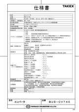 BUS-CV740 コンバータ  TAKEX 竹中エンジニアリング TAKEX 竹中エンジニアリング セキュリティストア 【Security Store】