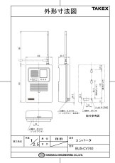 BUS-CV740 コンバータ  TAKEX 竹中エンジニアリング TAKEX 竹中エンジニアリング セキュリティストア 【Security Store】