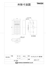 ACS-11T 通信型ランダムテンキー操作部  通信型ランダムテンキー式電気錠システム TAKEX 竹中エンジニアリング TAKEX 竹中エンジニアリング セキュリティストア 【Security Store】