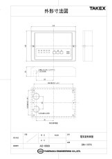 DM-110TK 電気錠制御盤  通信型ランダムテンキー式電気錠システム TAKEX 竹中エンジニアリング TAKEX 竹中エンジニアリング セキュリティストア 【Security Store】