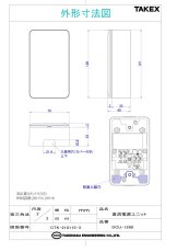 DCU-1280 直流電源ユニット  TAKEX 竹中エンジニアリング TAKEX 竹中エンジニアリング セキュリティストア 【Security Store】