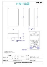 DCU-2440 直流電源ユニット  TAKEX 竹中エンジニアリング TAKEX 竹中エンジニアリング セキュリティストア 【Security Store】