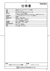 DAW-P100 防水型ワイヤレスタッチスイッチ（送信機）  TAKEX 竹中エンジニアリング TAKEX 竹中エンジニアリング セキュリティストア 【Security Store】