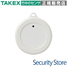 CC-T コンタクトコール送信機  TAKEX 竹中エンジニアリング TAKEX 竹中エンジニアリング セキュリティストア 【Security Store】
