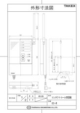 CC-R コンタクトコール受信機  TAKEX 竹中エンジニアリング TAKEX 竹中エンジニアリング セキュリティストア 【Security Store】