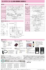 CC-R コンタクトコール受信機  TAKEX 竹中エンジニアリング TAKEX 竹中エンジニアリング セキュリティストア 【Security Store】